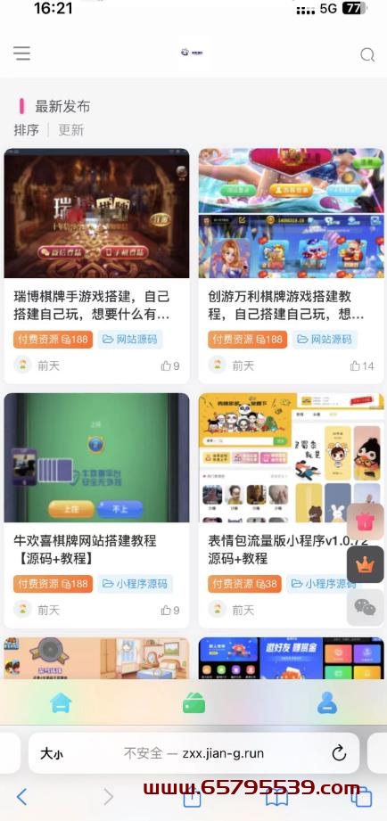 ZIBLL子比主题V6.4.1 WORDPRES主题（搭建设备需求：电脑+服务器+域名）-网创特工