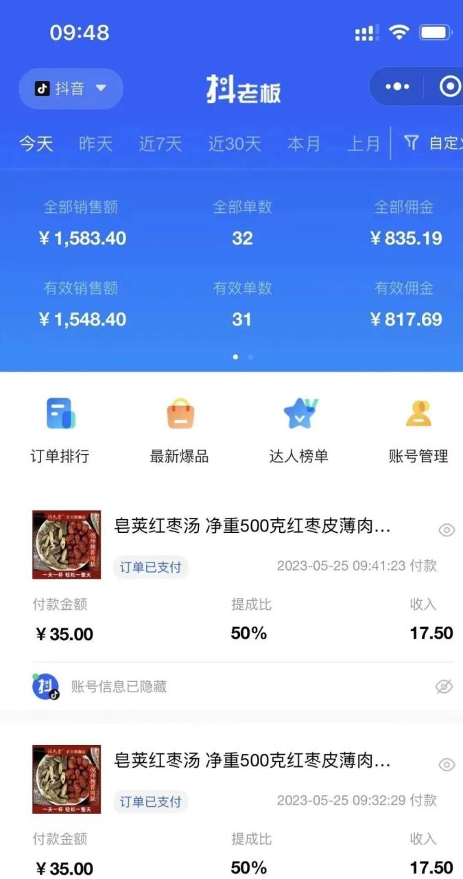 图片[3]-中医书单号项目，很多人日入500+，其他地方收费3000+，玩法公布了-网创特工