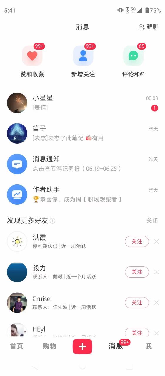 抖音，快手，小红书，引流靠信息差卖刚需资料日入3000+-网创特工