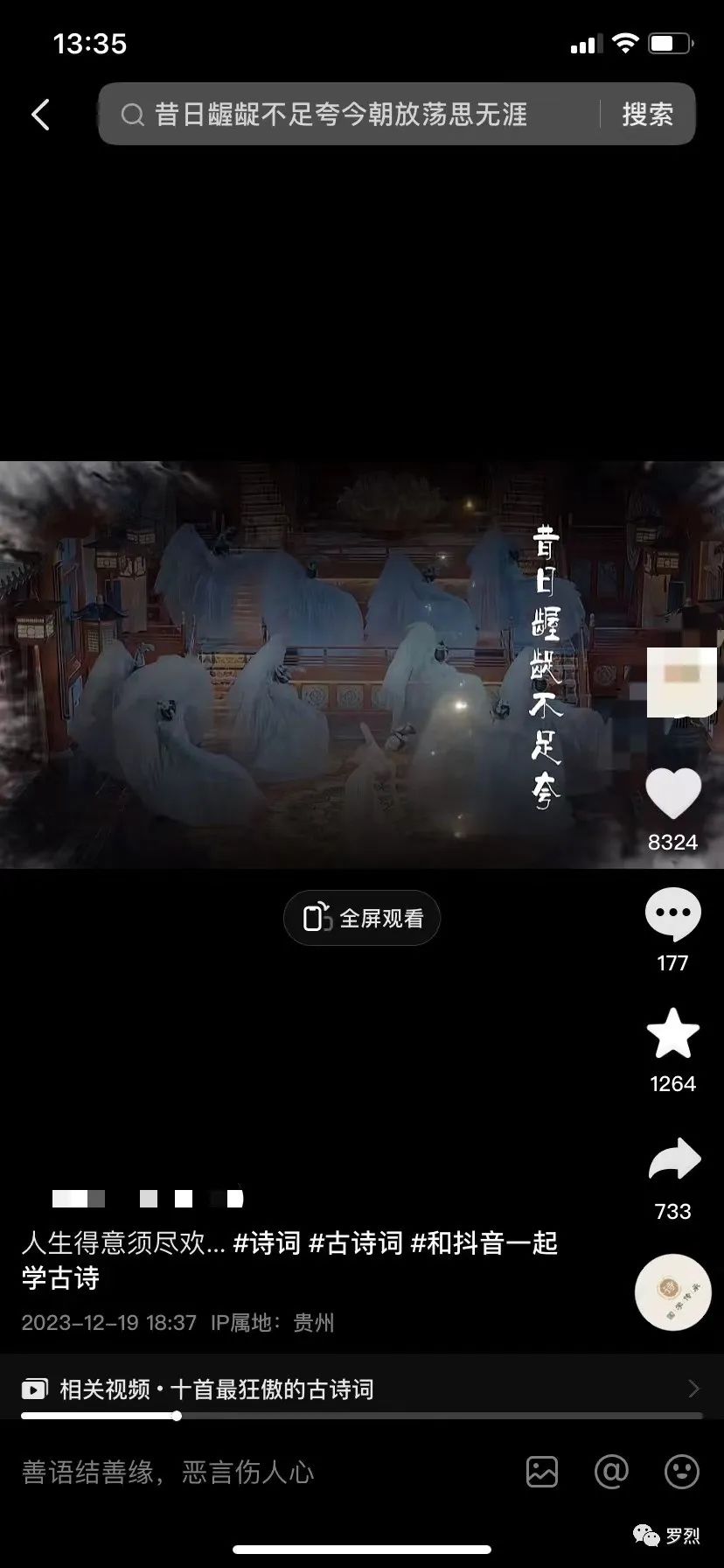 图片[2]-半年涨粉24W+,轻松月入过万，操作简单！-网创特工