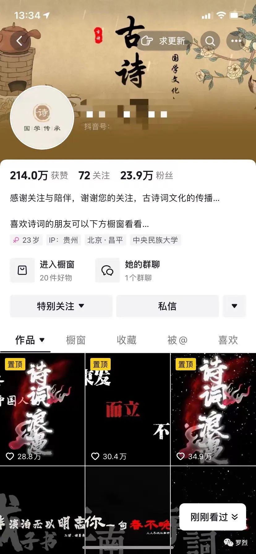 半年涨粉24W+,轻松月入过万，操作简单！-网创特工