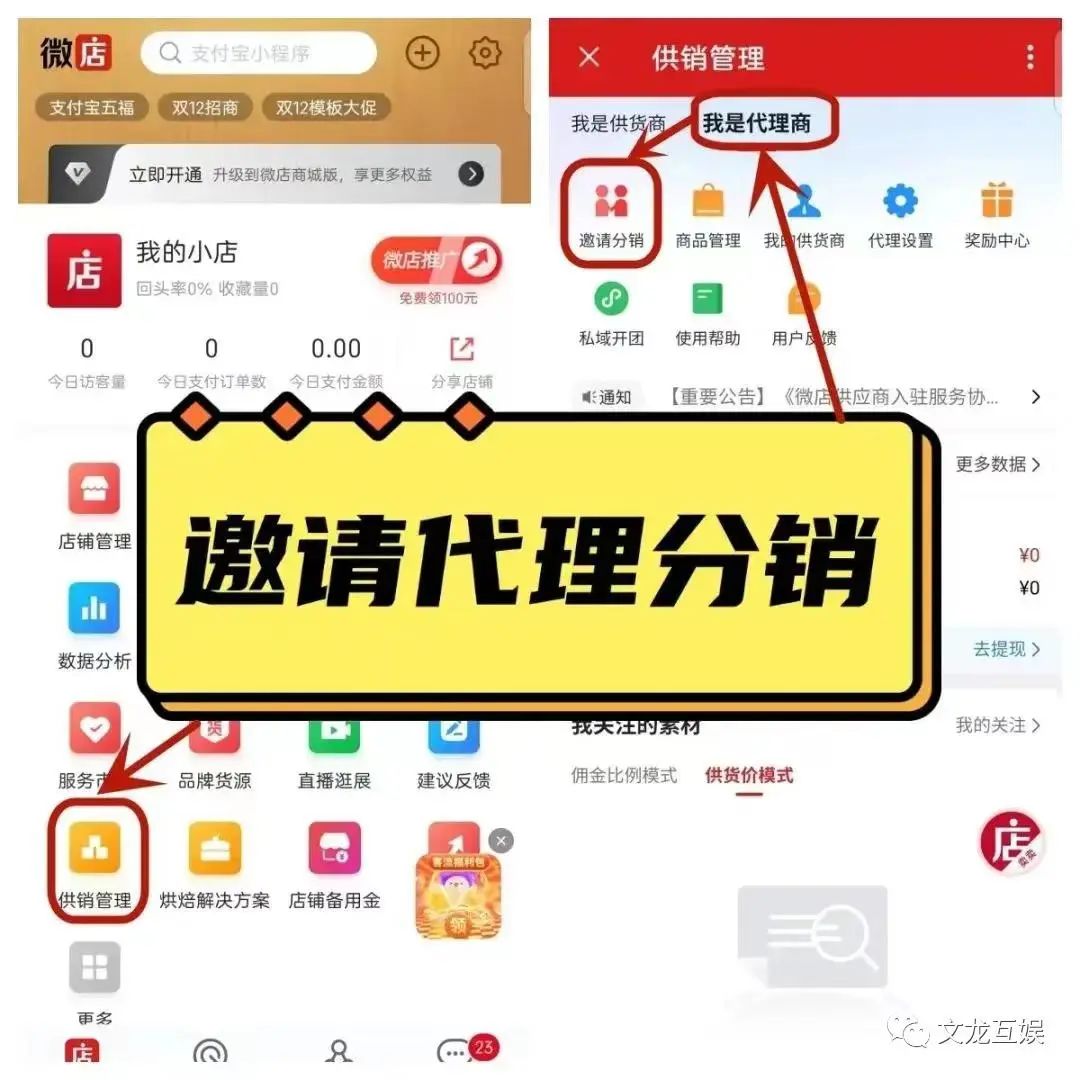 图片[13]-微信红包封面项目，引流赚钱两不误，项目实操大揭密！8天变现29000+，干货满满保姆级教程！-网创特工