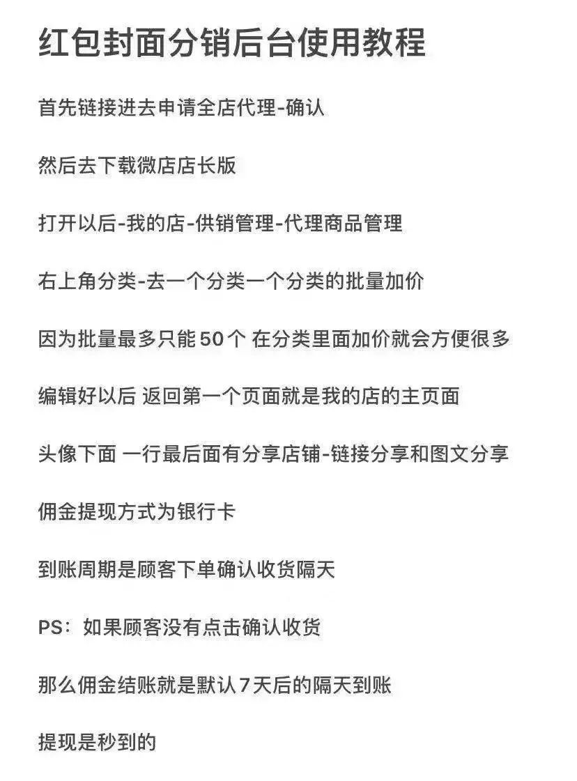 图片[4]-微信红包封面项目，引流赚钱两不误，项目实操大揭密！8天变现29000+，干货满满保姆级教程！-网创特工