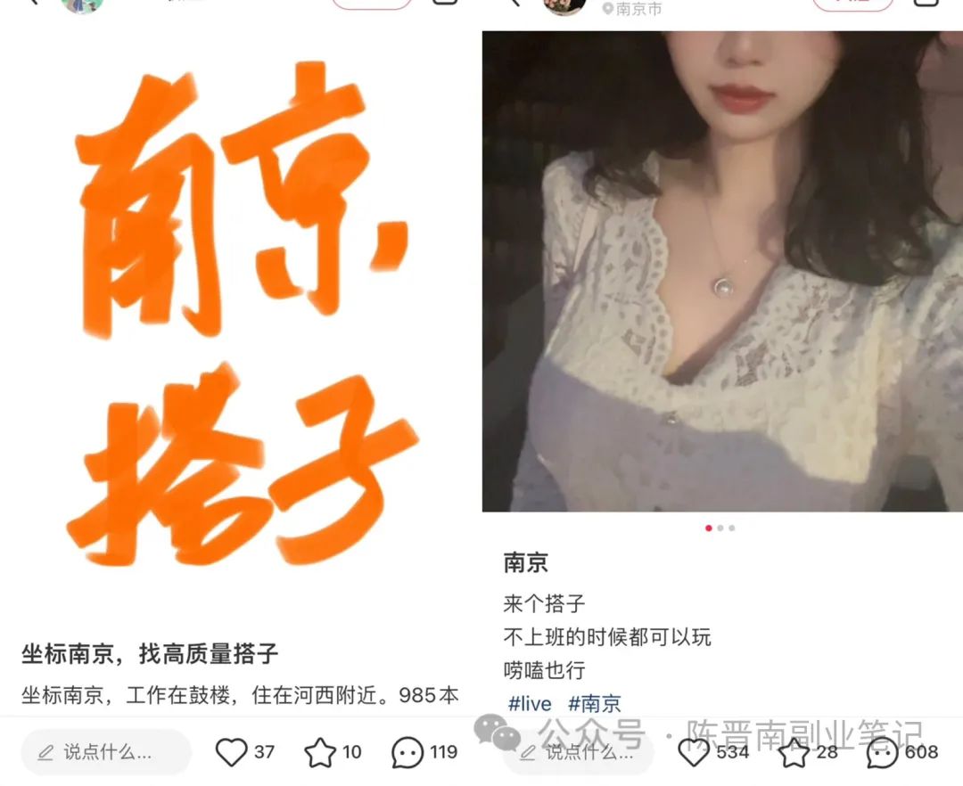 小红书图文攻略之搭子副业项目，热门操作拆解思路，无私分享给你！-网创特工