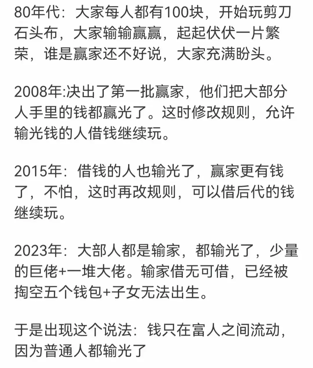 图片[10]-为什么现在挣钱很难？网友：因为真正挣钱的路子没有告诉你-网创特工