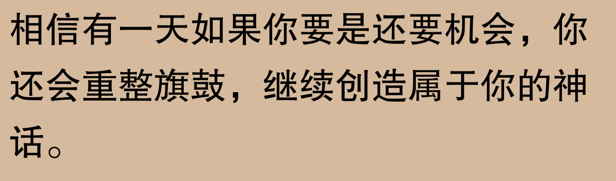 图片[21]-为什么一定要想办法创业经商也不要打工？网友评论区：炸锅了-网创特工