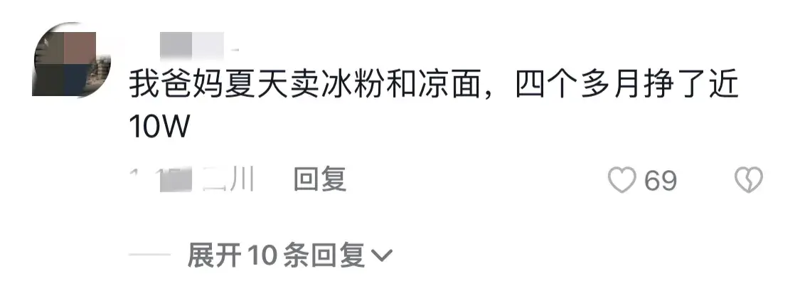 图片[11]-普通人不嫌规模小、开始挣钱慢，做这2个生意，后期一月挣3万不难-网创特工