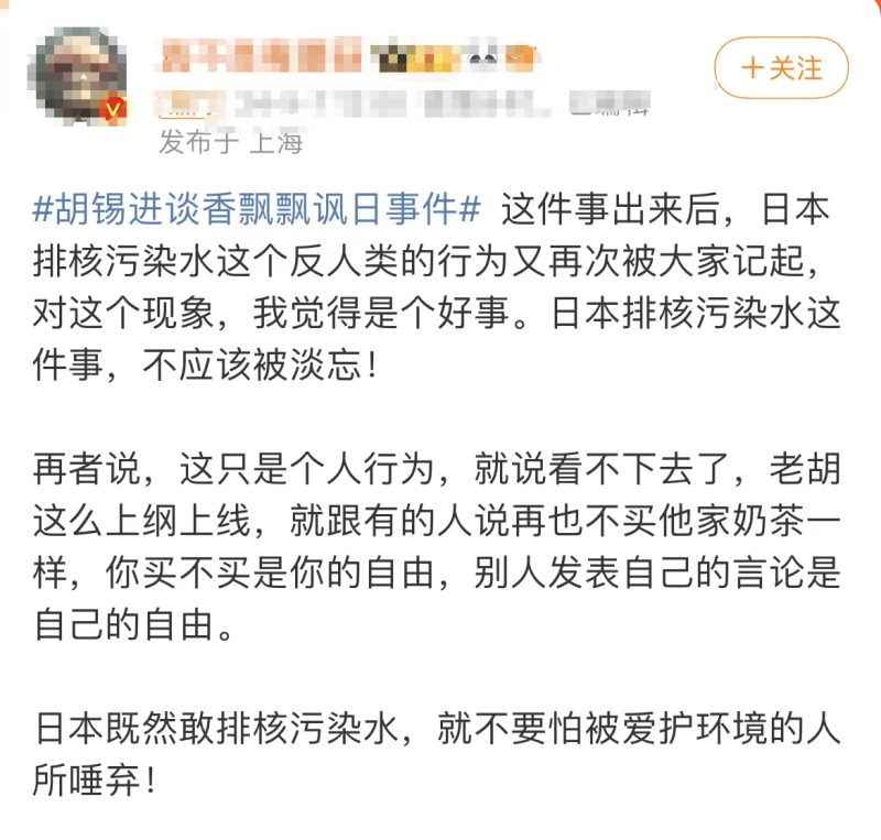 图片[4]-胡锡进：香飘飘摆拍讽日奶茶不磊落，网友却不停嘲讽-网创特工