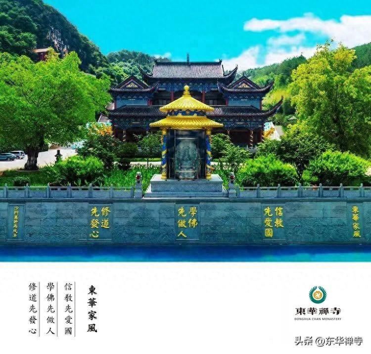 东华问答 | 修行和赚钱冲突吗？-网创特工