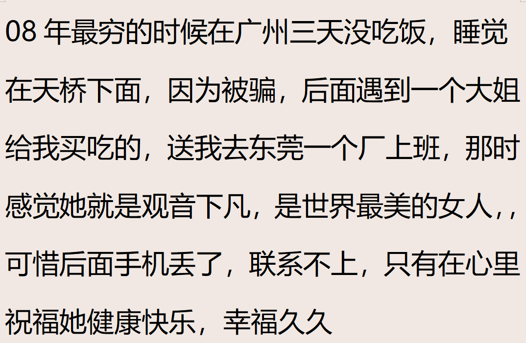 图片[9]-为了挣钱，你都干过什么？网友：一个晚上挣3千，后遗症缓了半年-网创特工