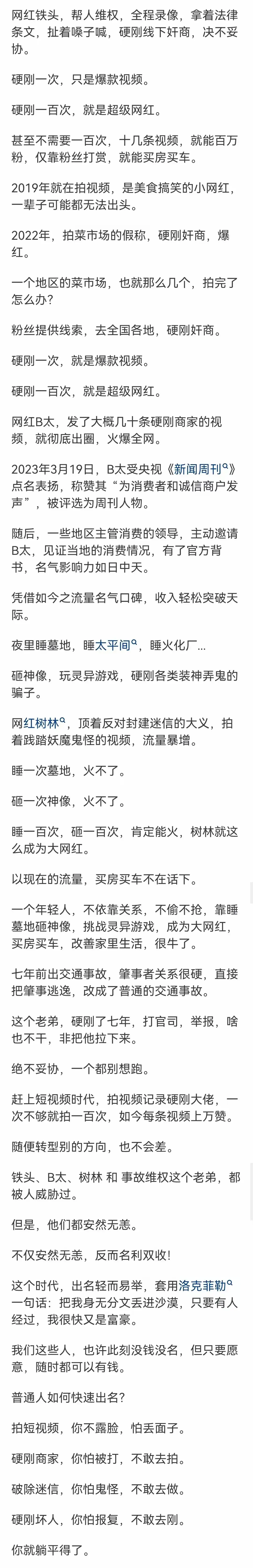 图片[11]-为什么现在挣钱很难？网友：因为真正挣钱的路子没有告诉你-网创特工