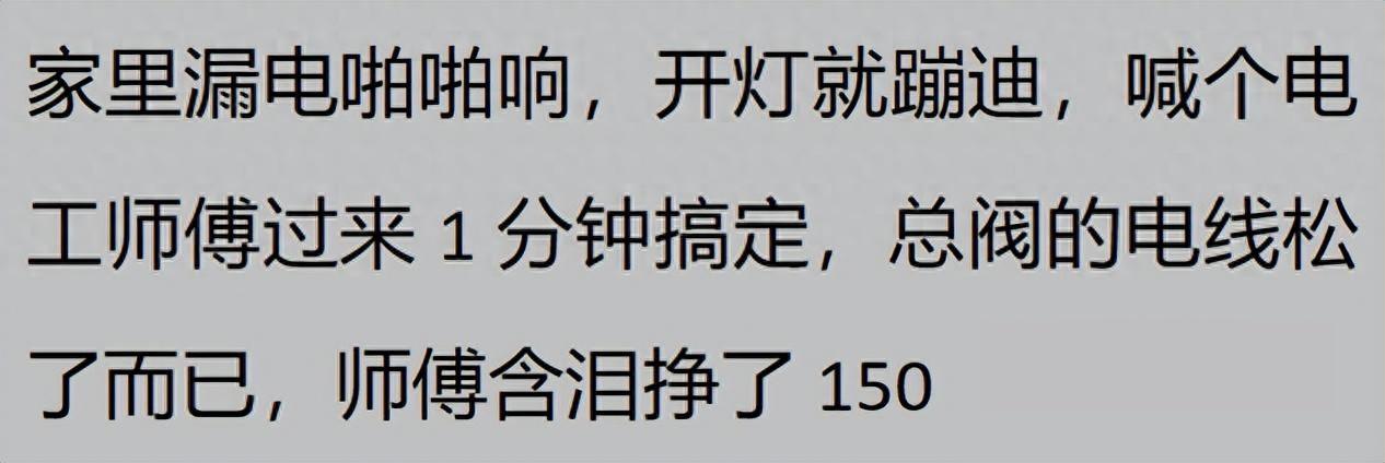 赚钱的路子能有多野？网友：她往床上一躺几分钟就赚了2000块-网创特工