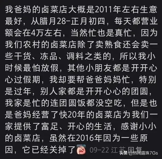 图片[6]-没想到生活中不起眼的小生意那么赚钱，看网友分享，真的开眼了-网创特工