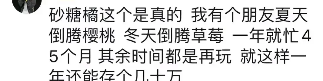 图片[8]-那些看着不体面又很挣钱的工作，看完真的让月薪三千的我破大防了-网创特工