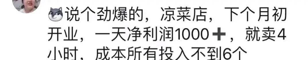 图片[6]-那些看着不体面又很挣钱的工作，看完真的让月薪三千的我破大防了-网创特工