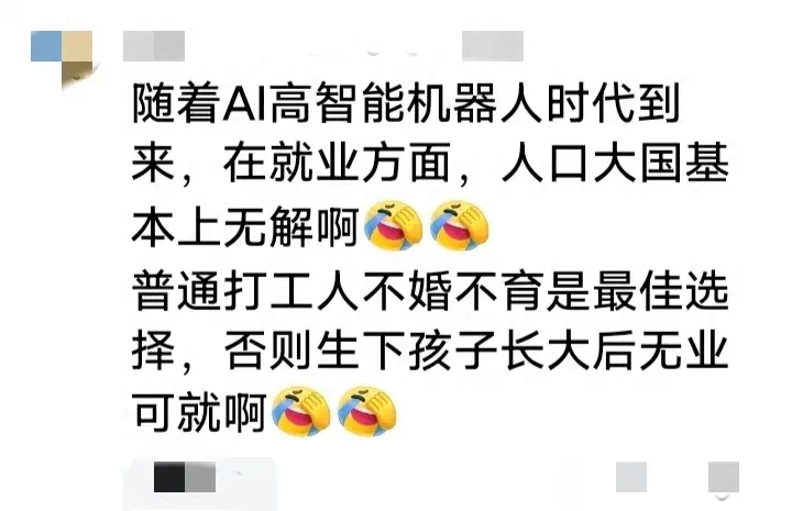 为什么老百姓挣钱越来越难？因为老百姓的饭碗都被高科技抢光了-网创特工