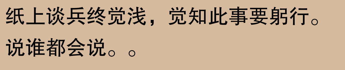 图片[3]-为什么一定要想办法创业经商也不要打工？网友评论区：炸锅了-网创特工