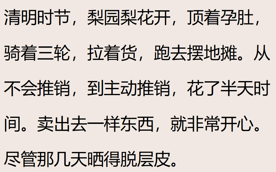 图片[17]-为了挣钱，你都干过啥？网友：一个晚上挣3千，后遗症缓了半年-网创特工