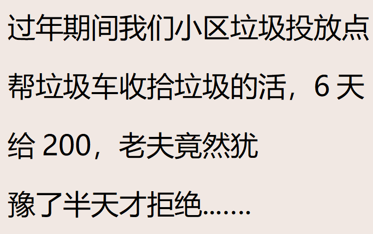 图片[10]-为了挣钱，你都干过什么？网友：一个晚上挣3千，后遗症缓了半年-网创特工