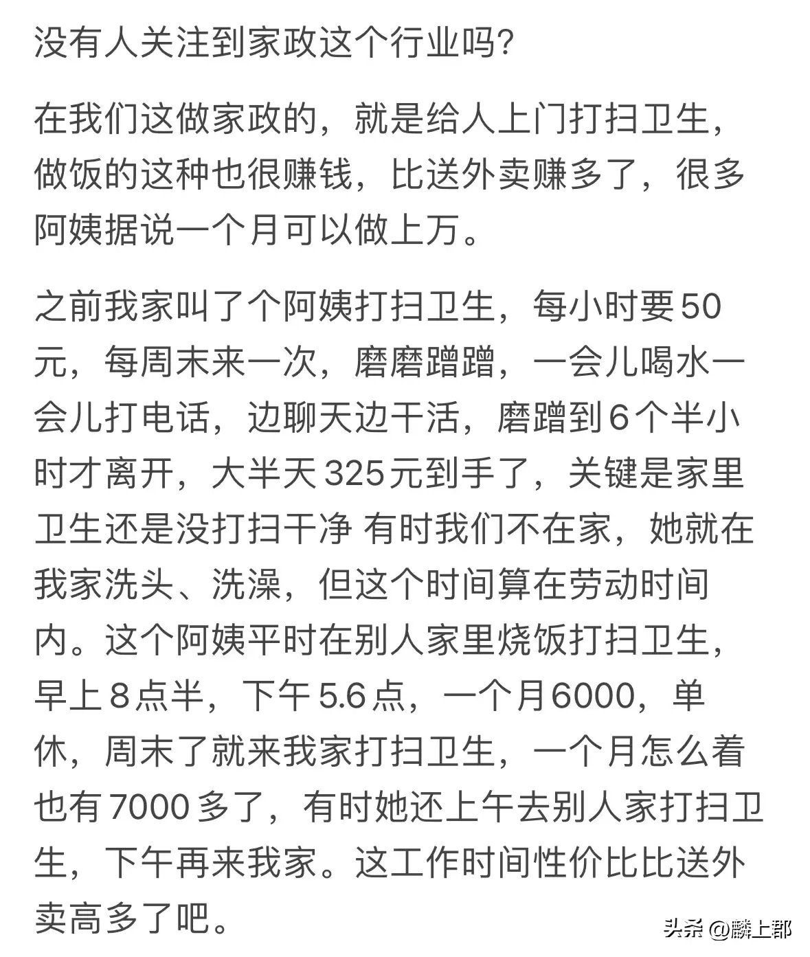 图片[10]-有哪些常人不知道的赚钱方法？网友:刑法上写着呢…-网创特工