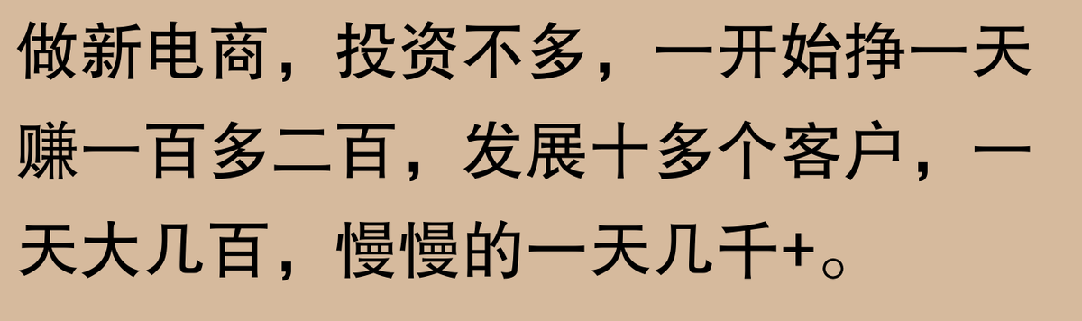 图片[11]-为什么一定要想办法创业经商也不要打工？网友评论区：炸锅了-网创特工