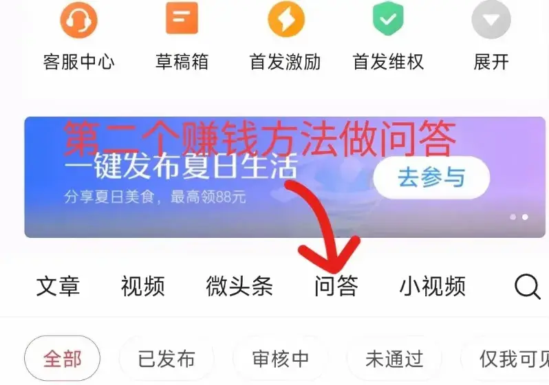 图片[3]-今日头条上7种赚钱方法，只要学会其中1种每天可以赚100-300元。-网创特工