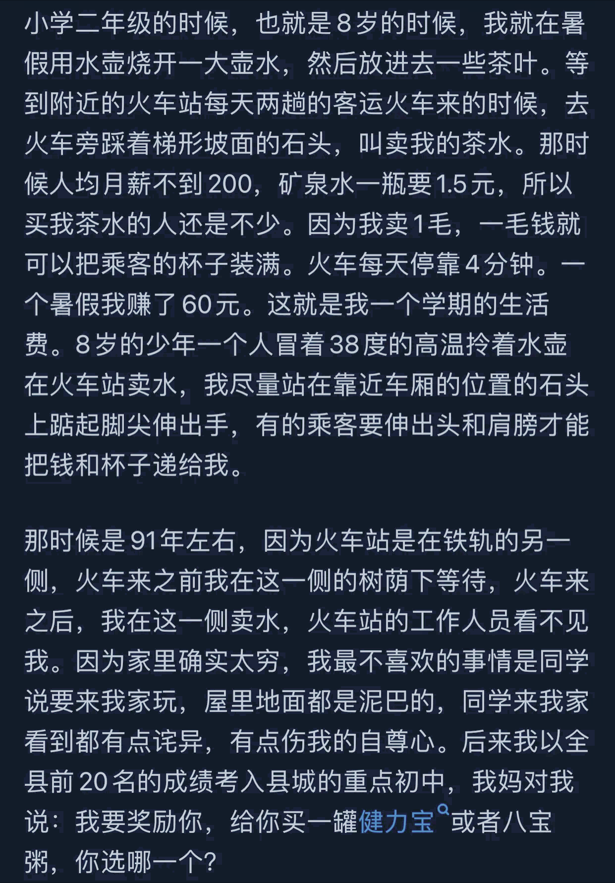 图片[9]-为了挣钱，你都干过什么？网友：一晚上挣3千，后遗症缓了半年！-网创特工