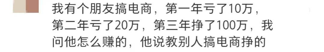 图片[4]-看似不体面，实则很挣钱的行业，网友：一天挣几千，还得预约。-网创特工