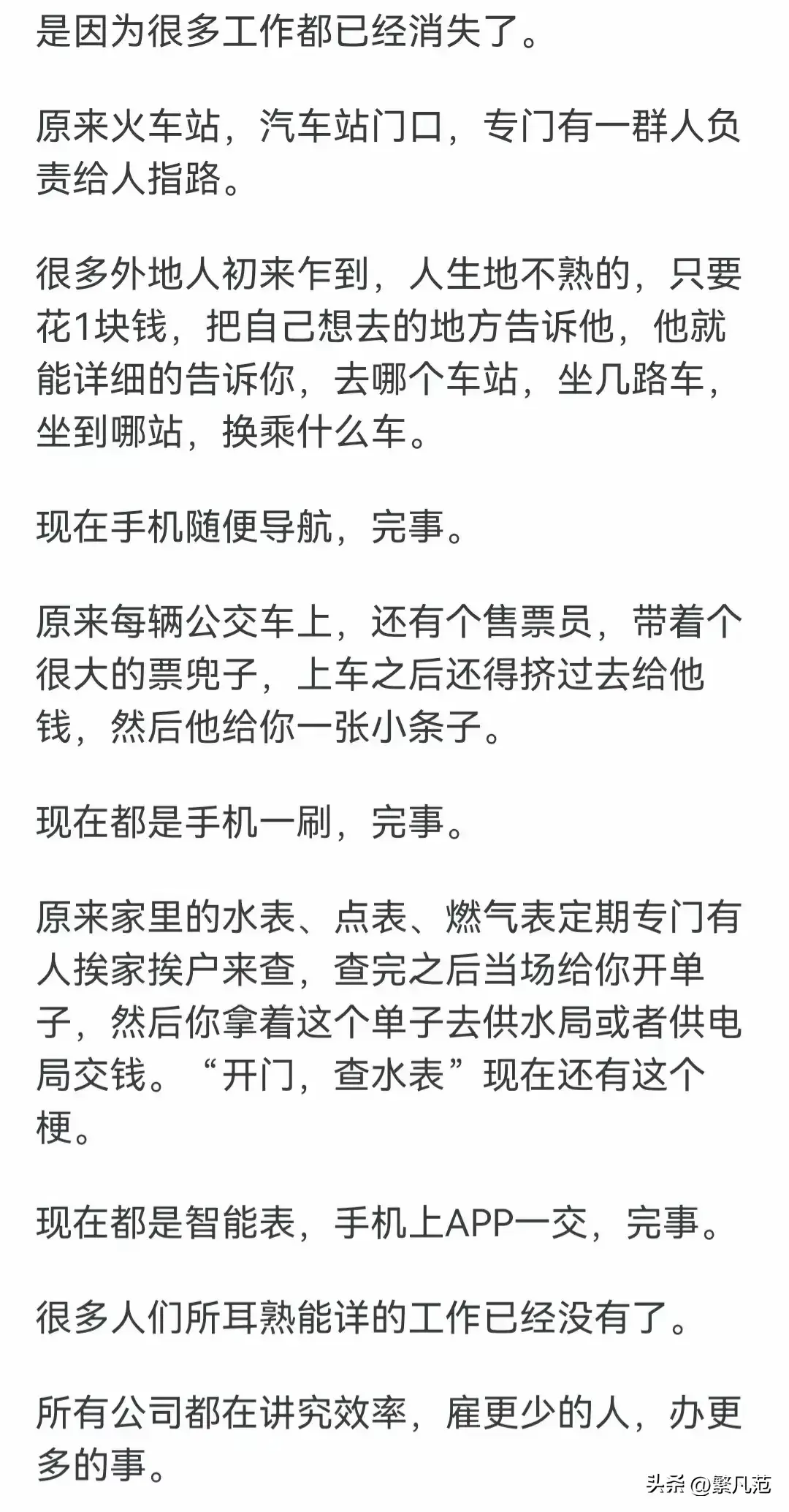 图片[4]-为什么现在挣钱很难 网友说因为真正挣钱的路子没有告诉你-网创特工