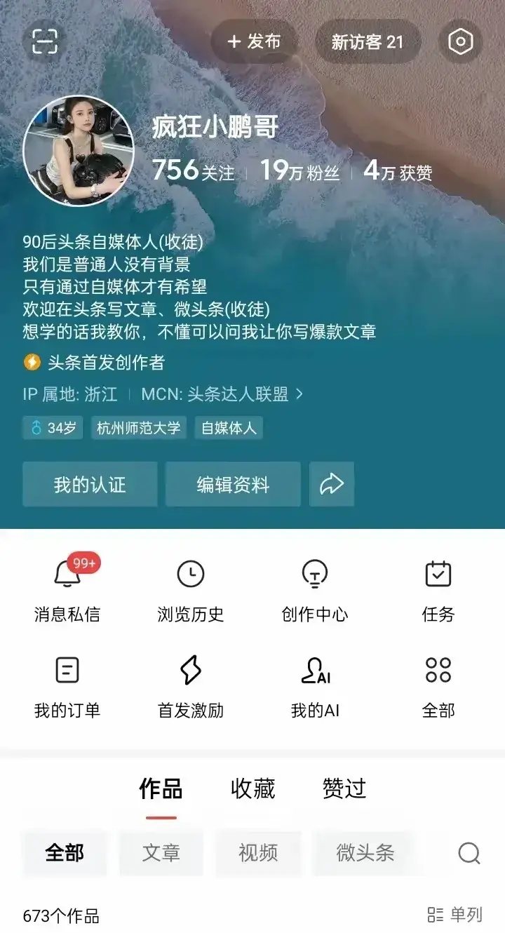 图片[5]-我用了30分钟写一篇文章，赚了500多元，头条赚钱其实很简单-网创特工