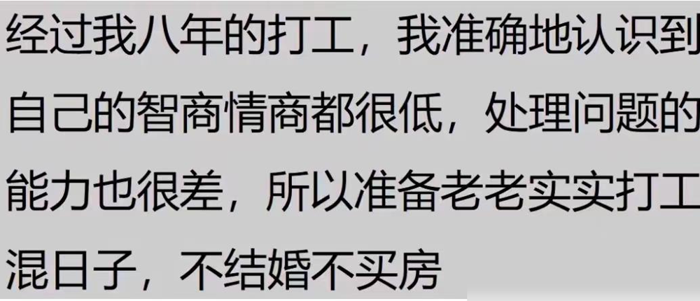 图片[8]-为啥多数人只适合老实打工?网友分析创业流程！话虽难听但是事实-网创特工