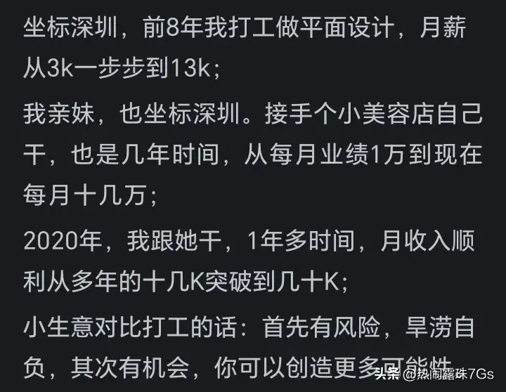 图片[12]-没想到生活中不起眼的小生意那么赚钱，看网友分享，真的开眼了-网创特工