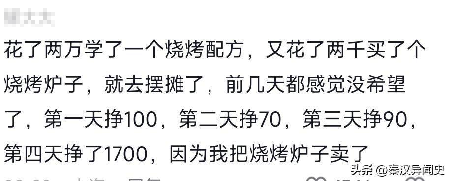 图片[4]-2024年赚钱到底有多难？评论区沦陷了，原来大家都这么的不容易！-网创特工