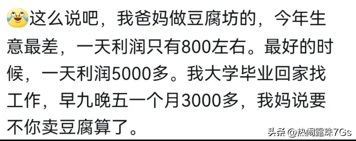 图片[5]-没想到生活中不起眼的小生意那么赚钱，看网友分享，真的开眼了-网创特工