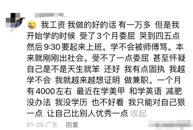 图片[12]-为何这几年钱越来越难挣？网友：没背景学历平平挣钱比上天还难！-网创特工