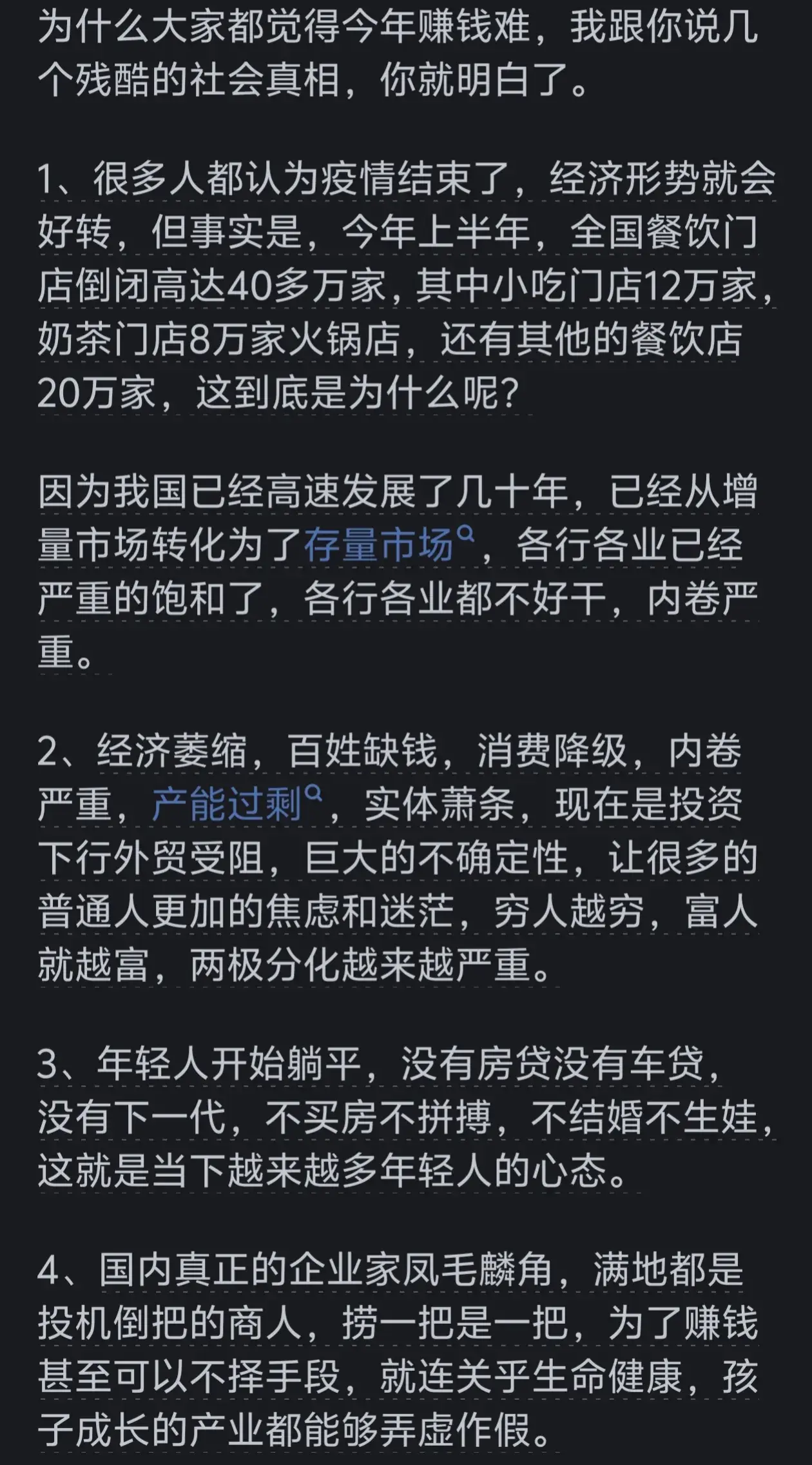 图片[2]-为什么感觉现在挣钱很难？看完网友回答我感慨万千-网创特工