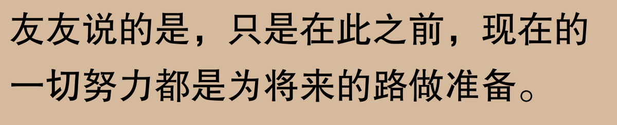 图片[12]-为什么一定要想办法创业经商也不要打工？网友评论区：炸锅了-网创特工