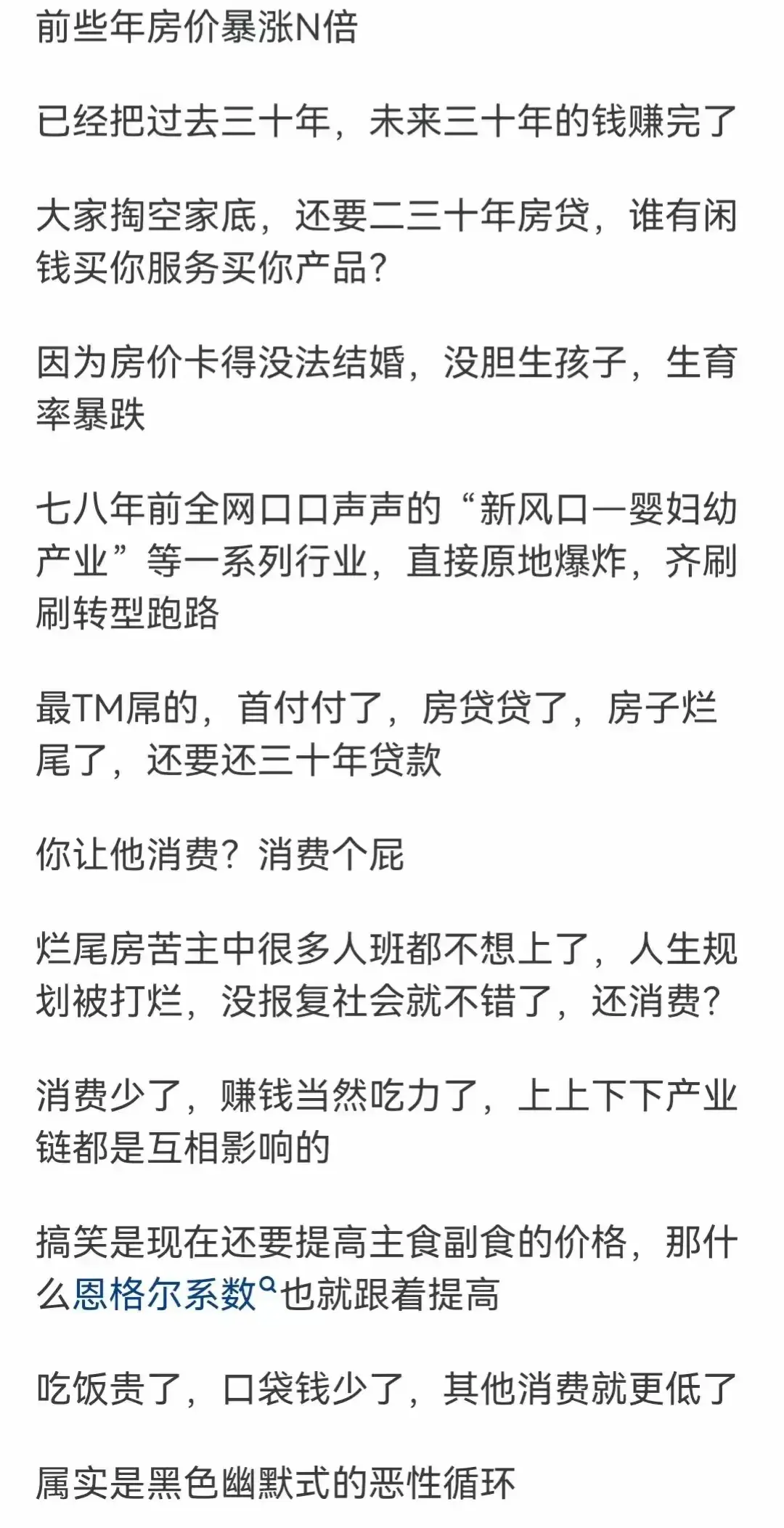 图片[6]-为什么现在挣钱很难？网友：因为真正挣钱的路子没有告诉你-网创特工