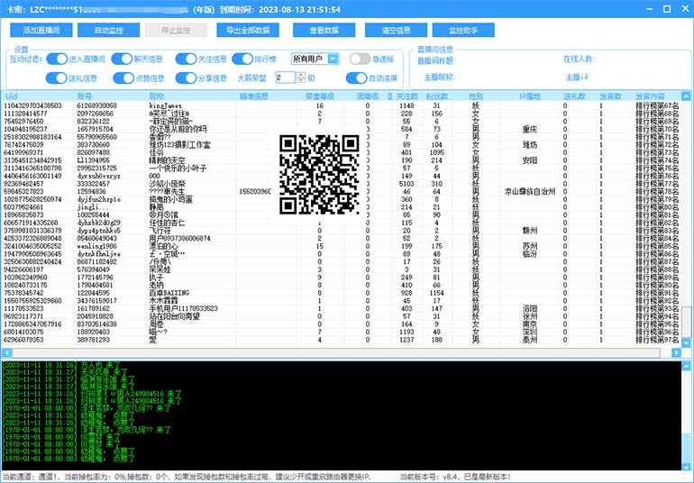 图片[2]-斗音直播间获客助手，支持同时采集多个直播间【采集脚本 使用教程】-网创特工