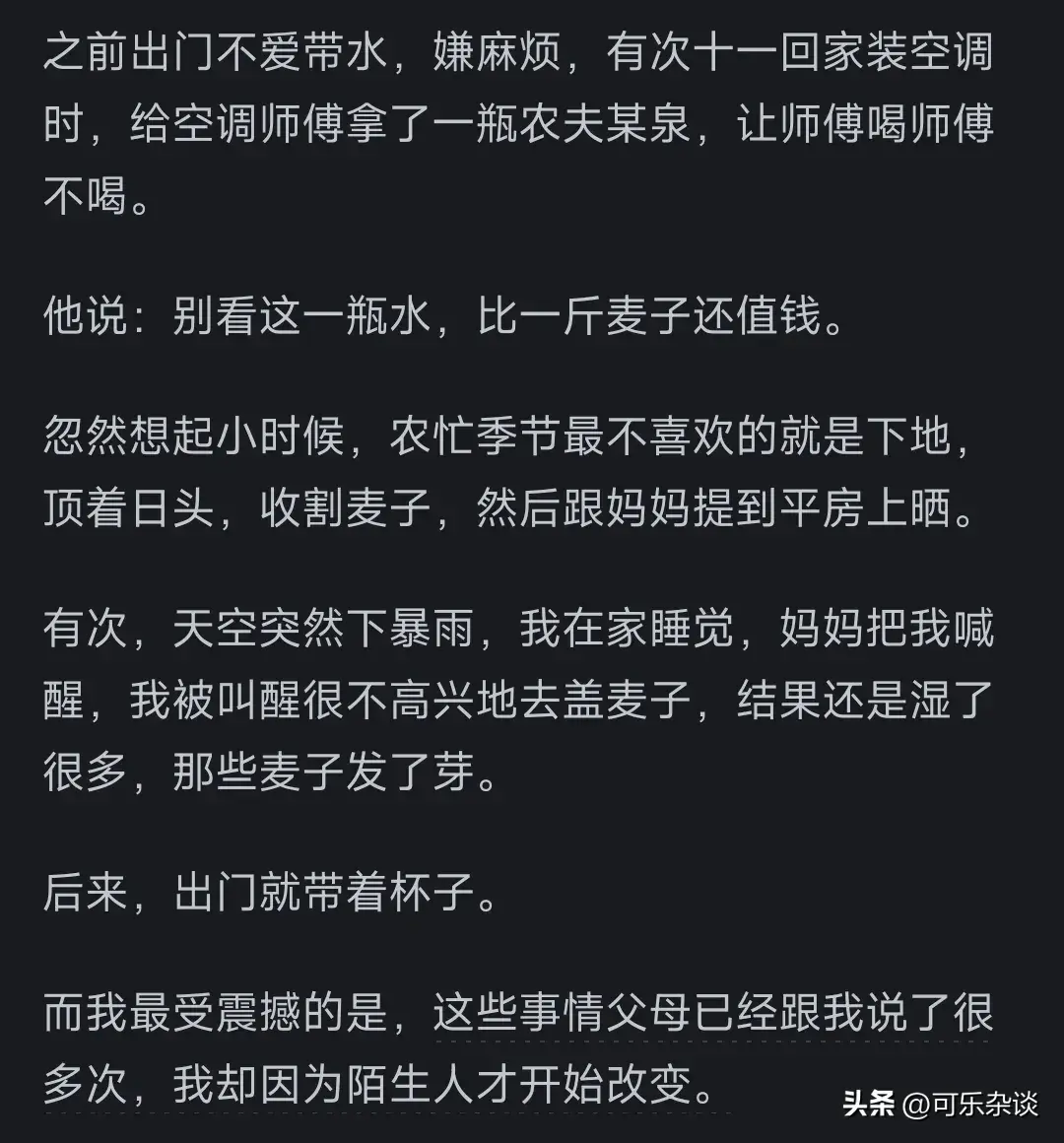 图片[4]-为什么现在挣钱好像比以前更难了？看完网友的分享，简直太真实了-网创特工