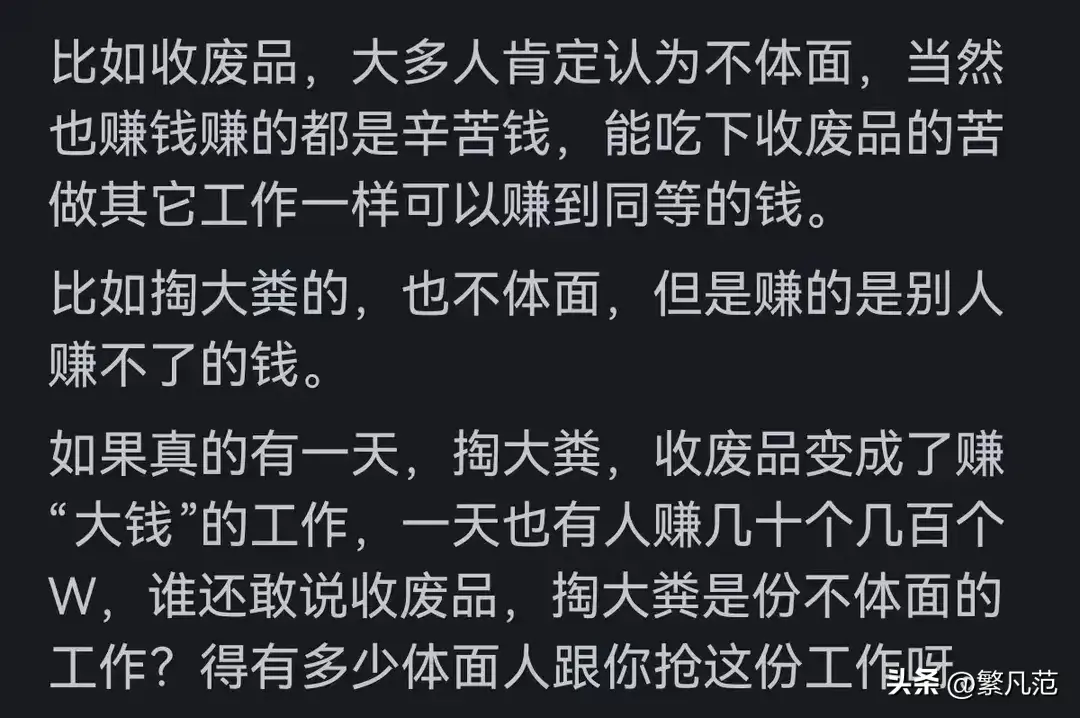 图片[8]-盘点那些不体面却很挣钱的工作，网友：原来赚钱的路子全在身边-网创特工