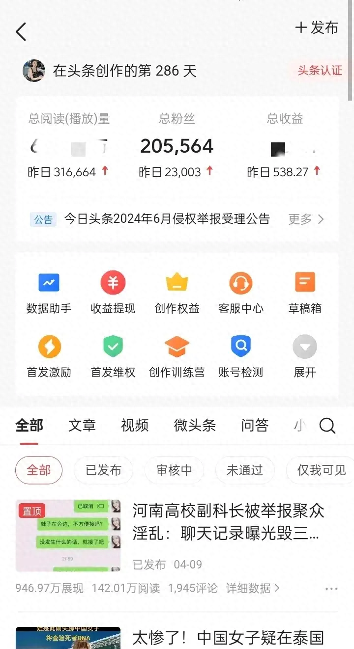 我用了30分钟写一篇文章，赚了500多元，头条赚钱其实很简单-网创特工