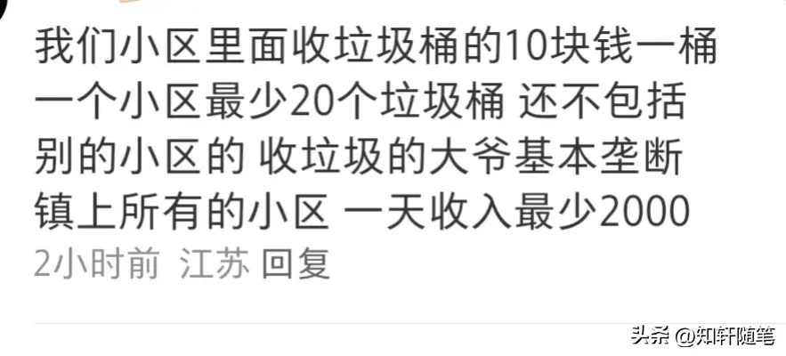 图片[7]-有哪些不体面又很挣钱的行业？评论让人破防，原来这些行业这么赚-网创特工