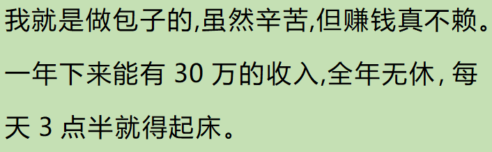 图片[8]-有哪些不体面但很挣钱的工作?看完网友分享破防了，简直是暴利啊-网创特工