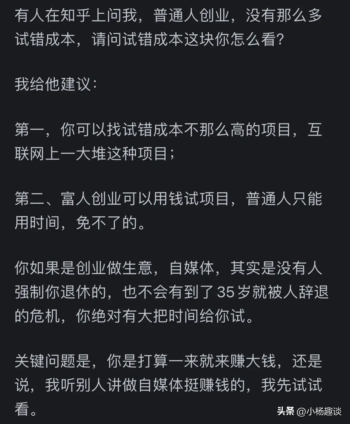 图片[10]-每天满脑子都想挣钱，但是没有办法怎么办？网友的回答很扎心！-网创特工