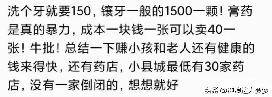 图片[4]-人生建议：想赚钱都来干这些行业！网友：要是早知道这些就好了！-网创特工