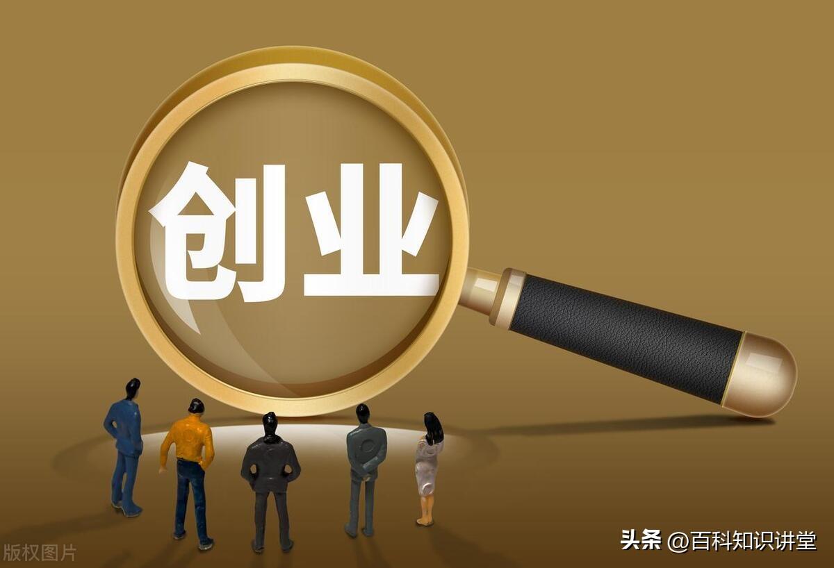 图片[4]-“创业”和“打工”该如何选择？我们一起来唠唠！-网创特工