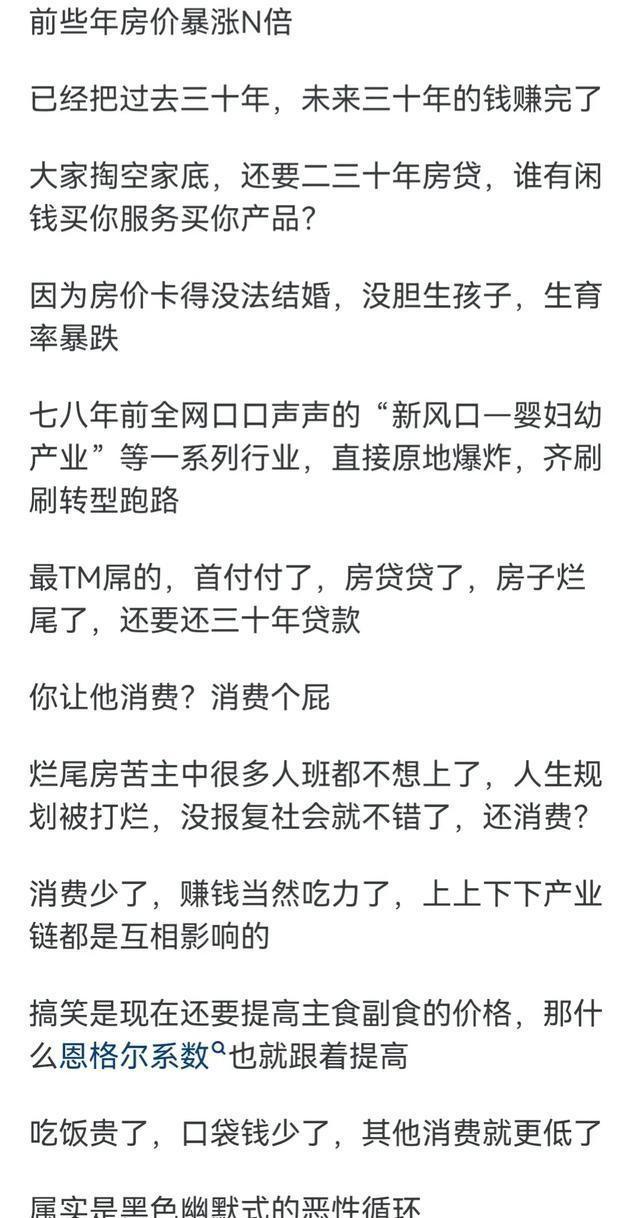 图片[4]-为什么现在挣钱很难网友说因为真正挣钱的路子没有告诉你-网创特工