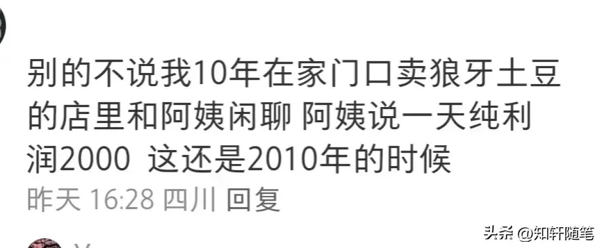 图片[8]-有哪些不体面又很挣钱的行业？评论让人破防，原来这些行业这么赚-网创特工