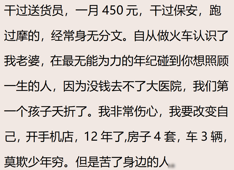 图片[6]-为了挣钱，你都干过啥？网友：一个晚上挣3千，后遗症缓了半年-网创特工